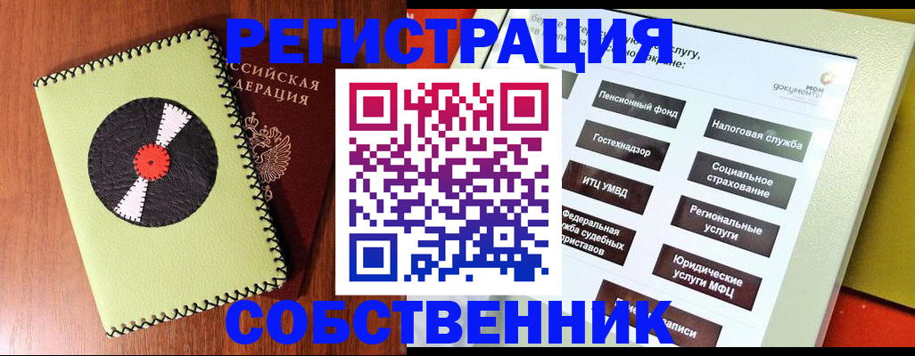 прописка для школы в Луге