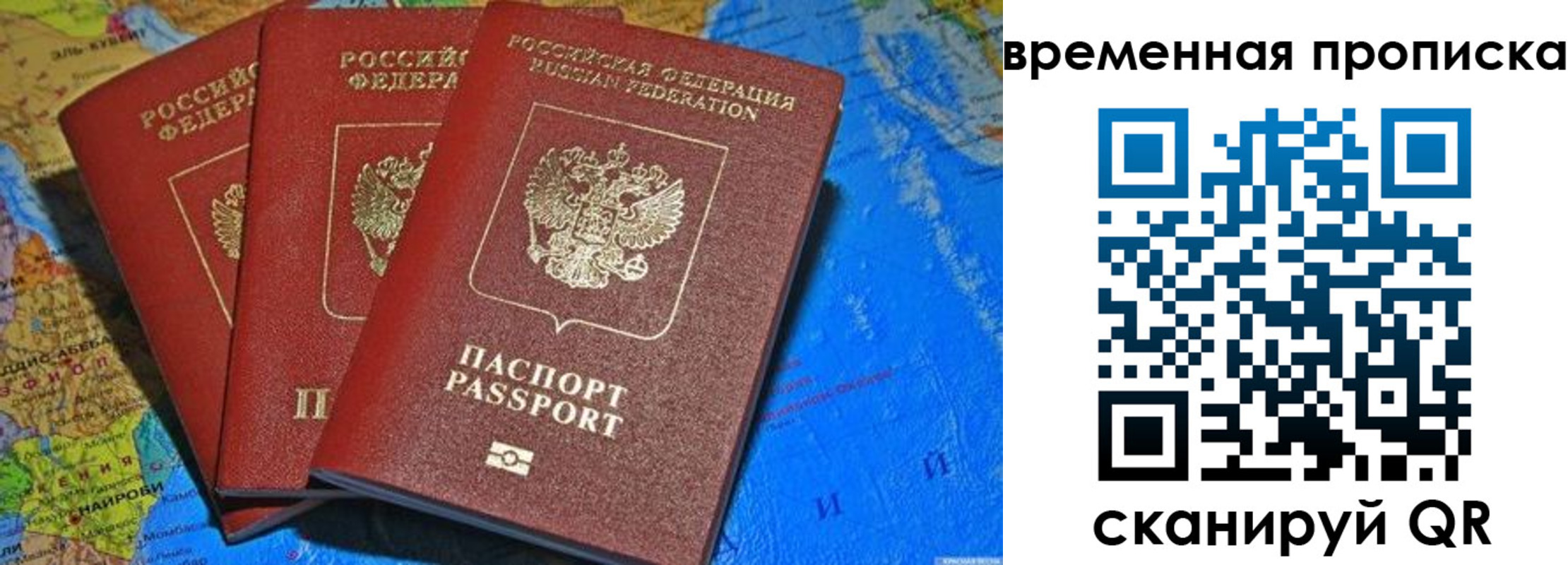 прописка в квартире в Луге