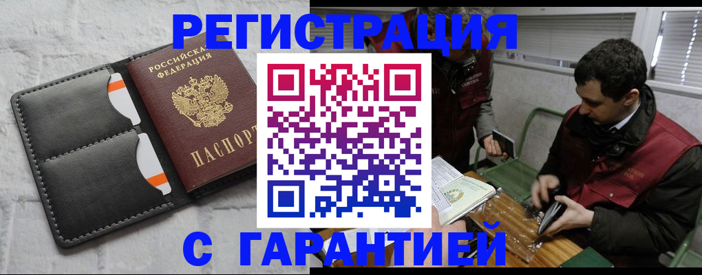 прописка в квартире в Луге