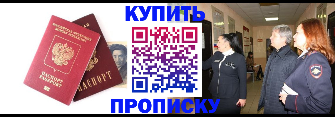 прописка в квартире в Луге