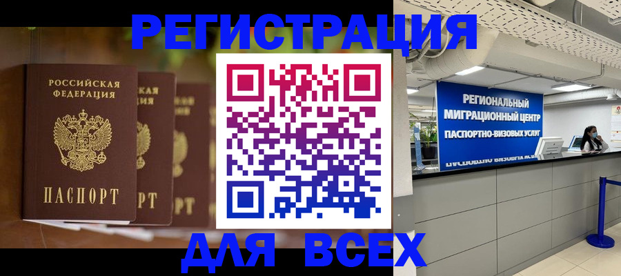 миграционный учет в Луге