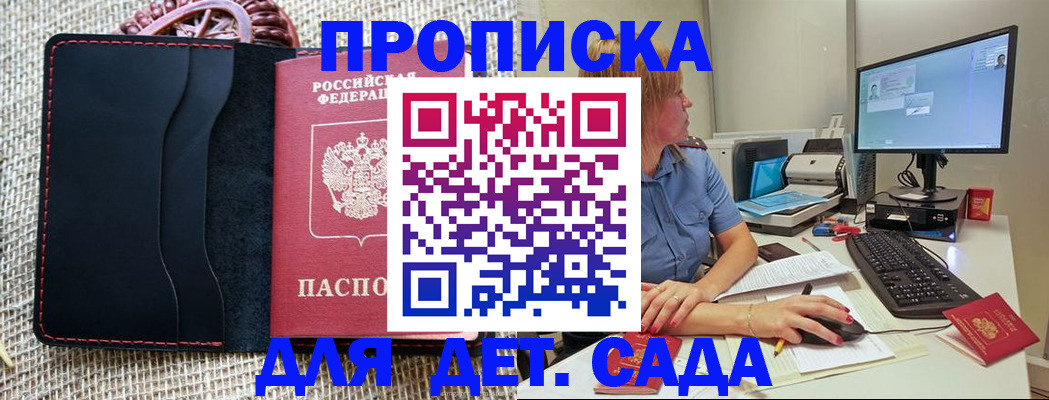 прописка регистрация в Луге