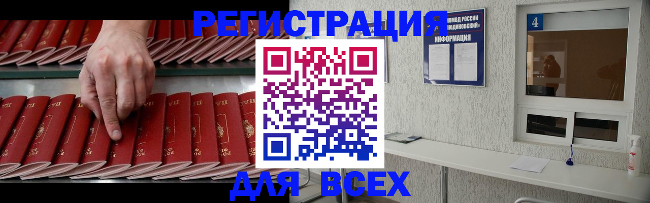 прописка регистрация в Луге
